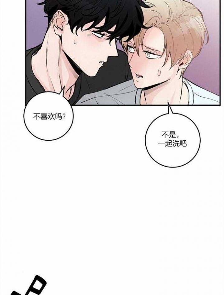 《M的绯闻》漫画最新章节第98话免费下拉式在线观看章节第【16】张图片