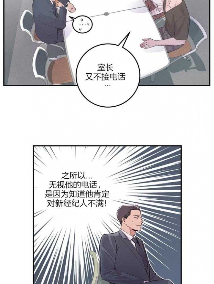 《M的绯闻》漫画最新章节第34话免费下拉式在线观看章节第【7】张图片