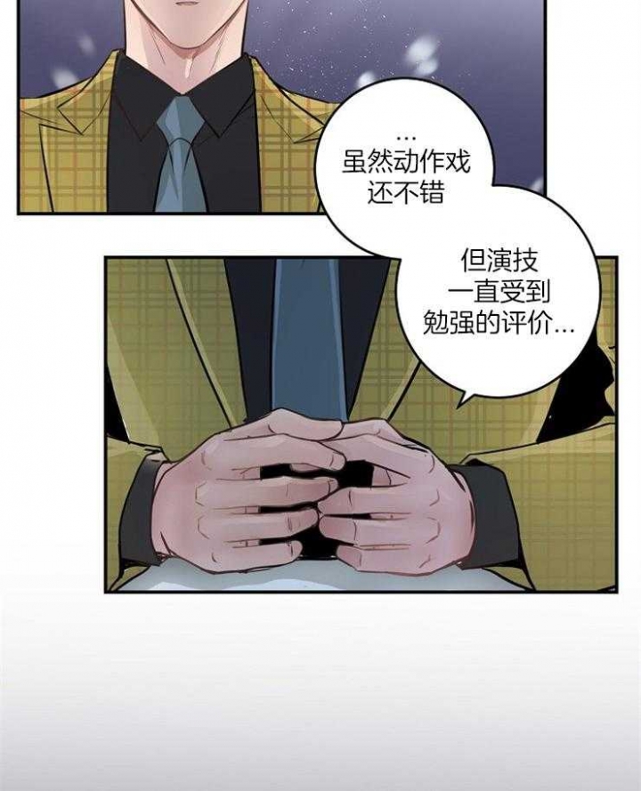 《M的绯闻》漫画最新章节第90话免费下拉式在线观看章节第【2】张图片