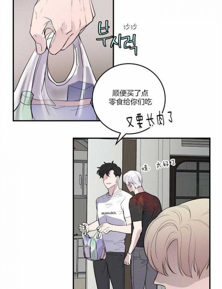 《M的绯闻》漫画最新章节第99话免费下拉式在线观看章节第【23】张图片