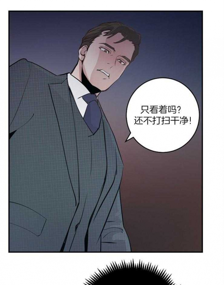 《M的绯闻》漫画最新章节第78话免费下拉式在线观看章节第【9】张图片