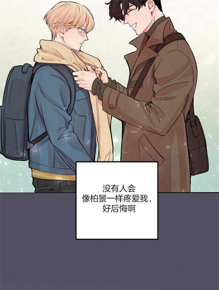 《M的绯闻》漫画最新章节第54话免费下拉式在线观看章节第【10】张图片