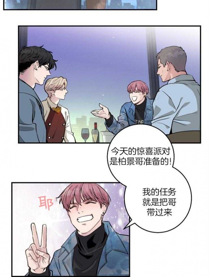 《M的绯闻》漫画最新章节第83话免费下拉式在线观看章节第【25】张图片