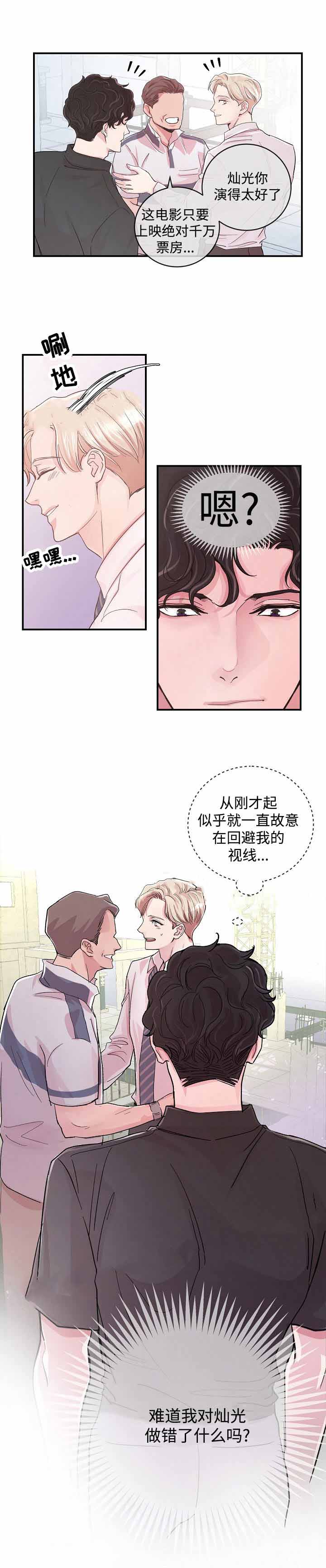 《M的绯闻》漫画最新章节第10话免费下拉式在线观看章节第【2】张图片