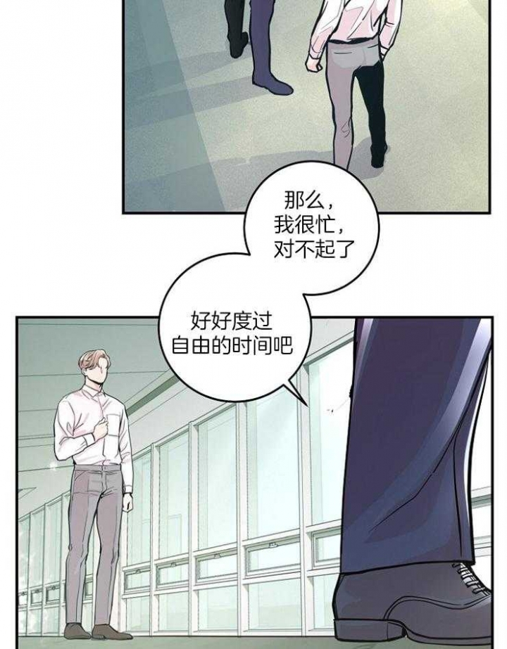 《M的绯闻》漫画最新章节第35话免费下拉式在线观看章节第【16】张图片