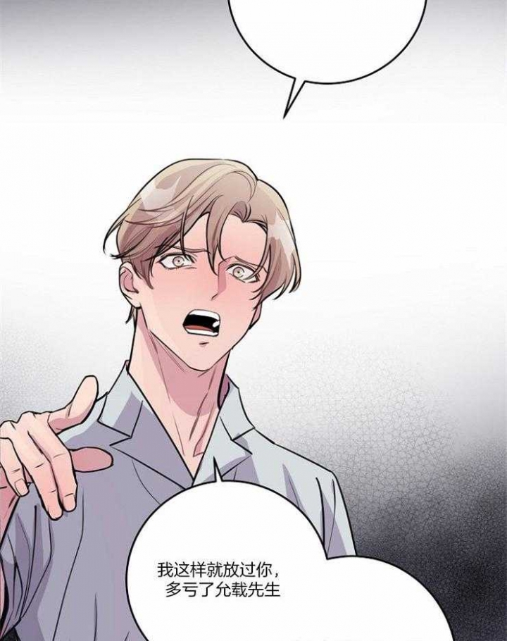 《M的绯闻》漫画最新章节第106话免费下拉式在线观看章节第【26】张图片