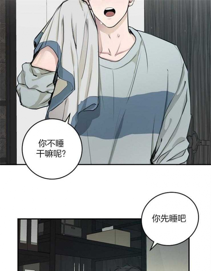 《M的绯闻》漫画最新章节第70话免费下拉式在线观看章节第【13】张图片