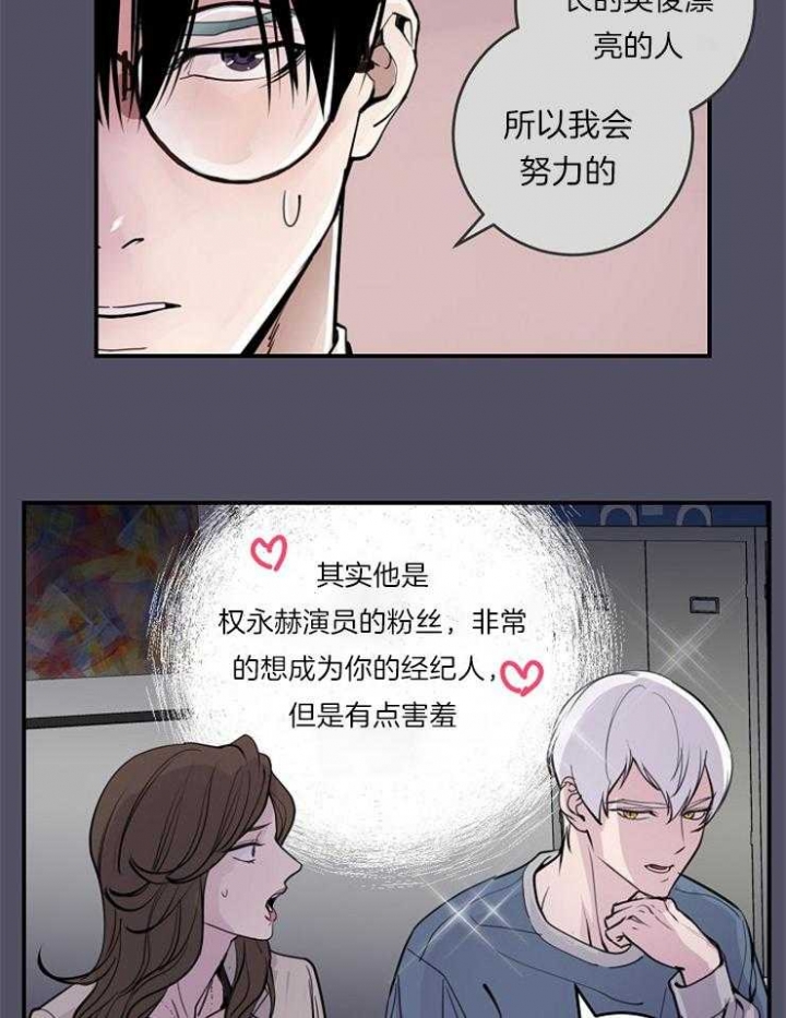 《M的绯闻》漫画最新章节第103话免费下拉式在线观看章节第【19】张图片