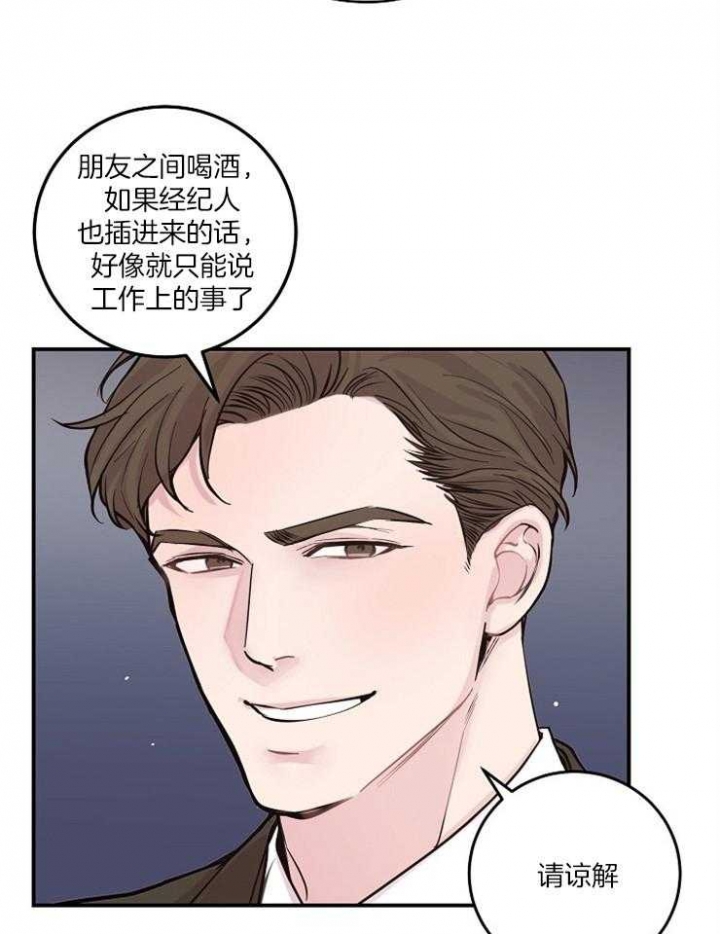 《M的绯闻》漫画最新章节第52话免费下拉式在线观看章节第【15】张图片