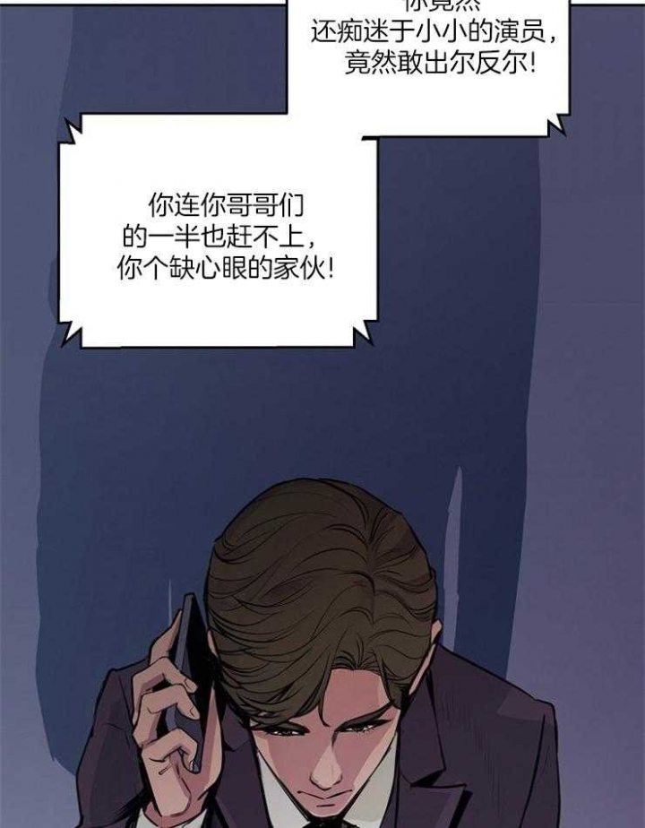 《M的绯闻》漫画最新章节第72话免费下拉式在线观看章节第【4】张图片