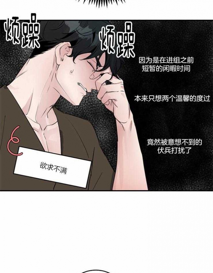 《M的绯闻》漫画最新章节第93话免费下拉式在线观看章节第【4】张图片