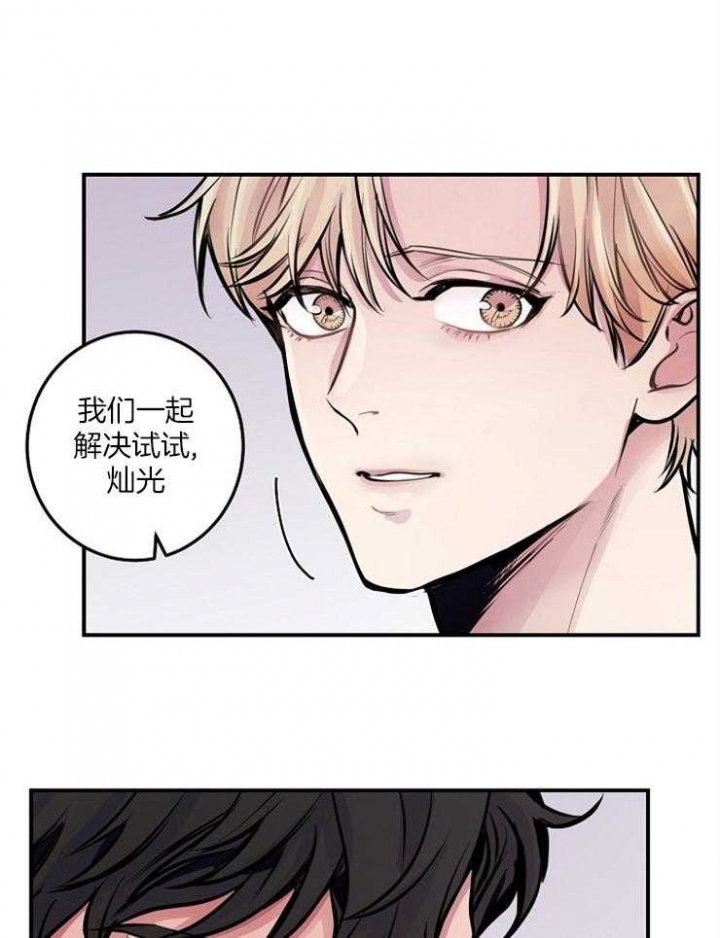 《M的绯闻》漫画最新章节第65话免费下拉式在线观看章节第【22】张图片