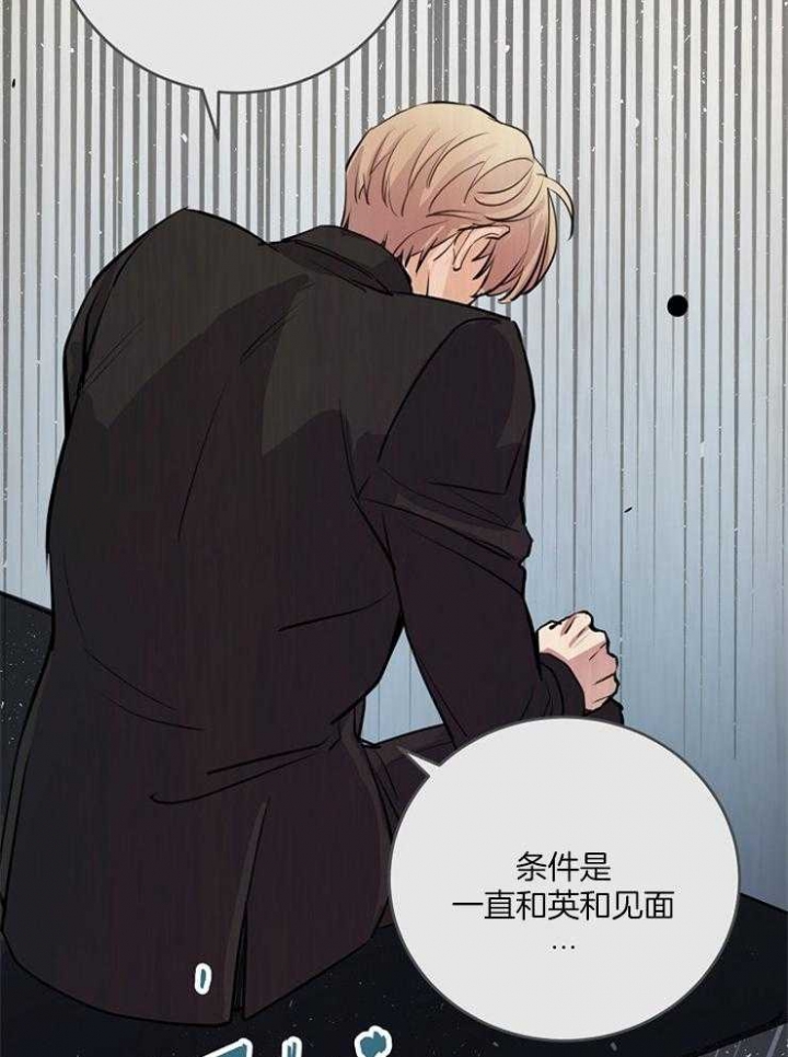 《M的绯闻》漫画最新章节第72话免费下拉式在线观看章节第【29】张图片