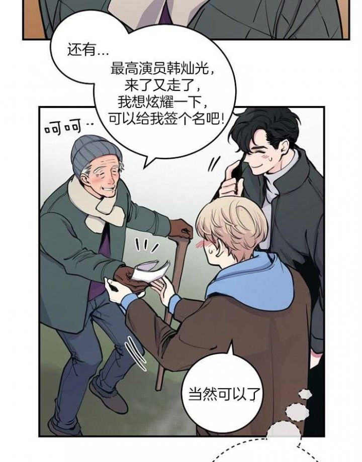 《M的绯闻》漫画最新章节第68话免费下拉式在线观看章节第【4】张图片