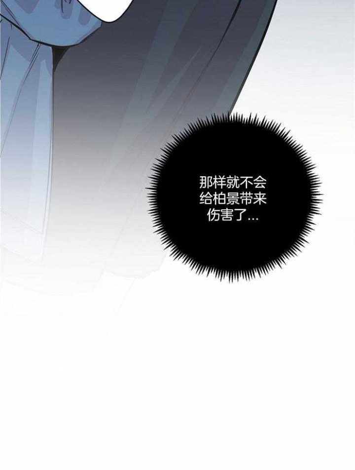 《M的绯闻》漫画最新章节第49话免费下拉式在线观看章节第【9】张图片