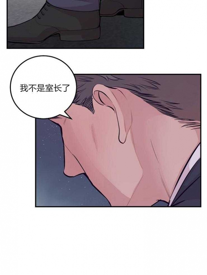 《M的绯闻》漫画最新章节第51话免费下拉式在线观看章节第【19】张图片