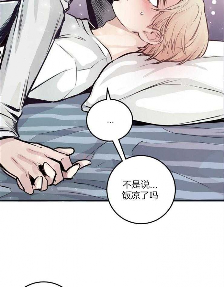 《M的绯闻》漫画最新章节第64话免费下拉式在线观看章节第【11】张图片