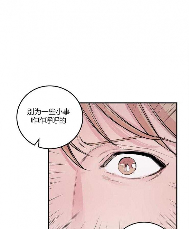 《M的绯闻》漫画最新章节第52话免费下拉式在线观看章节第【27】张图片