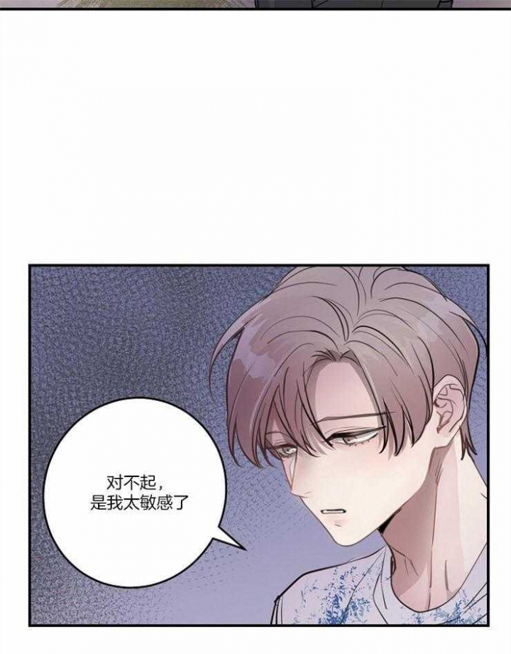 《M的绯闻》漫画最新章节第100话免费下拉式在线观看章节第【15】张图片