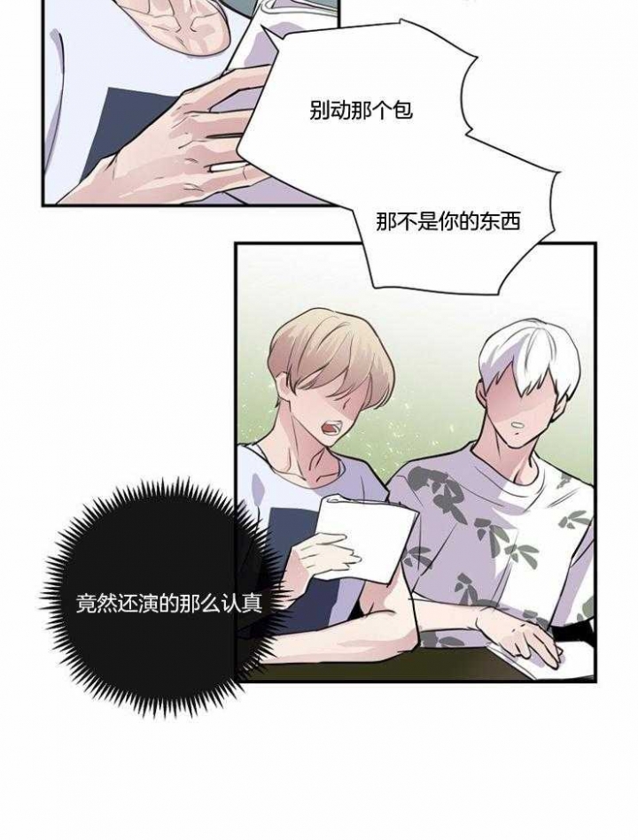 《M的绯闻》漫画最新章节第92话免费下拉式在线观看章节第【21】张图片