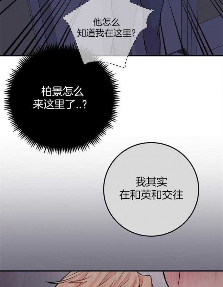 《M的绯闻》漫画最新章节第58话免费下拉式在线观看章节第【25】张图片