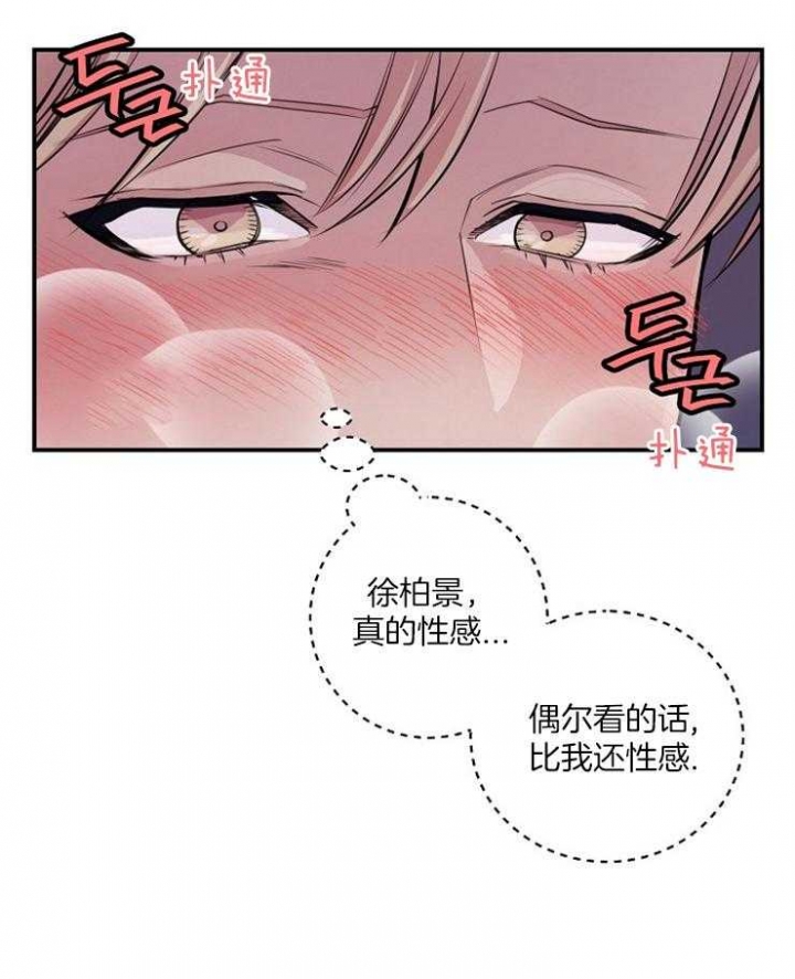 《M的绯闻》漫画最新章节第64话免费下拉式在线观看章节第【25】张图片