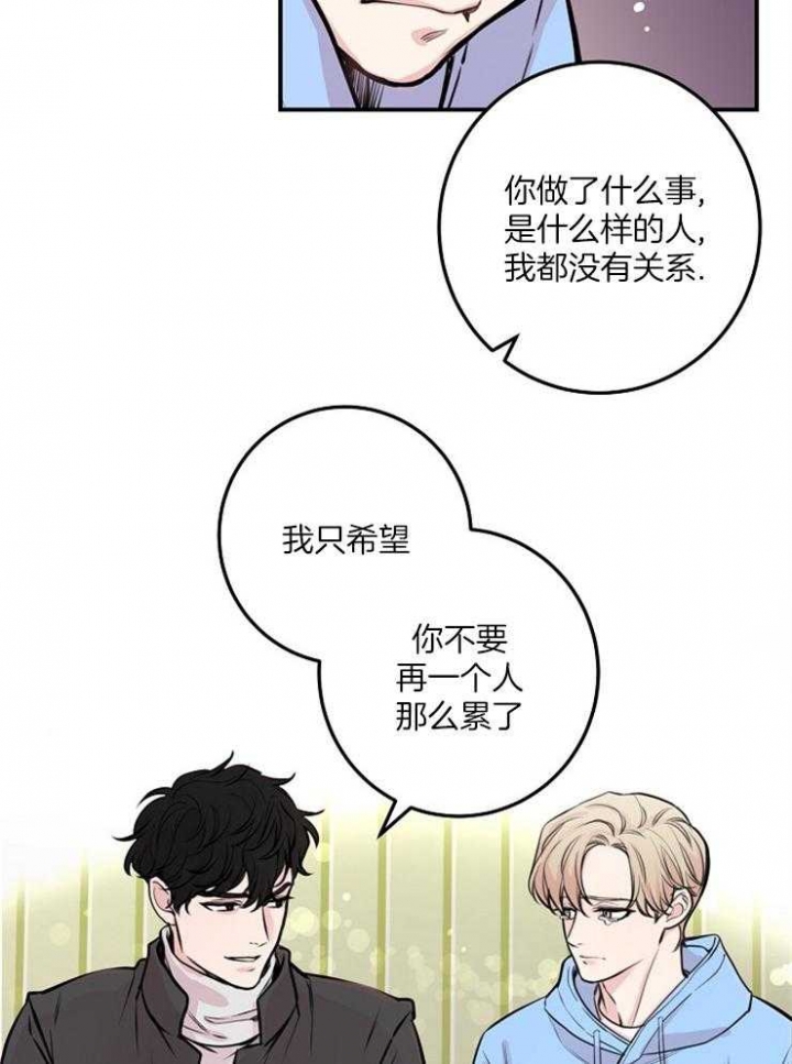 《M的绯闻》漫画最新章节第60话免费下拉式在线观看章节第【7】张图片