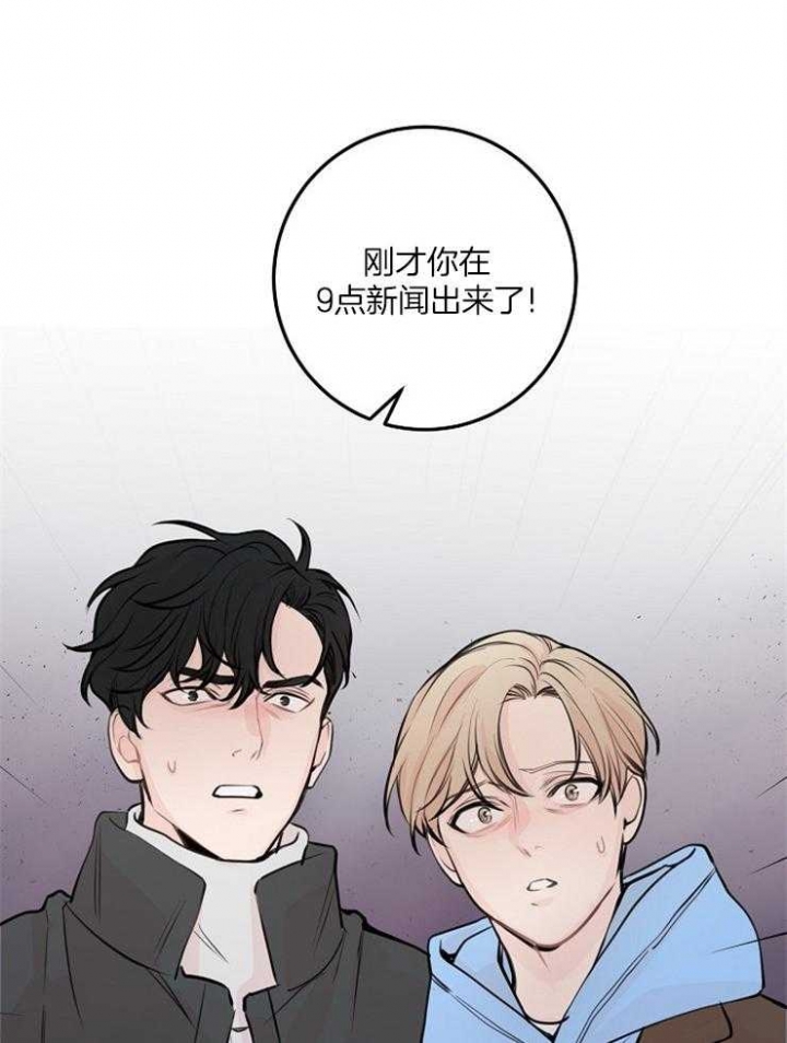 《M的绯闻》漫画最新章节第60话免费下拉式在线观看章节第【23】张图片