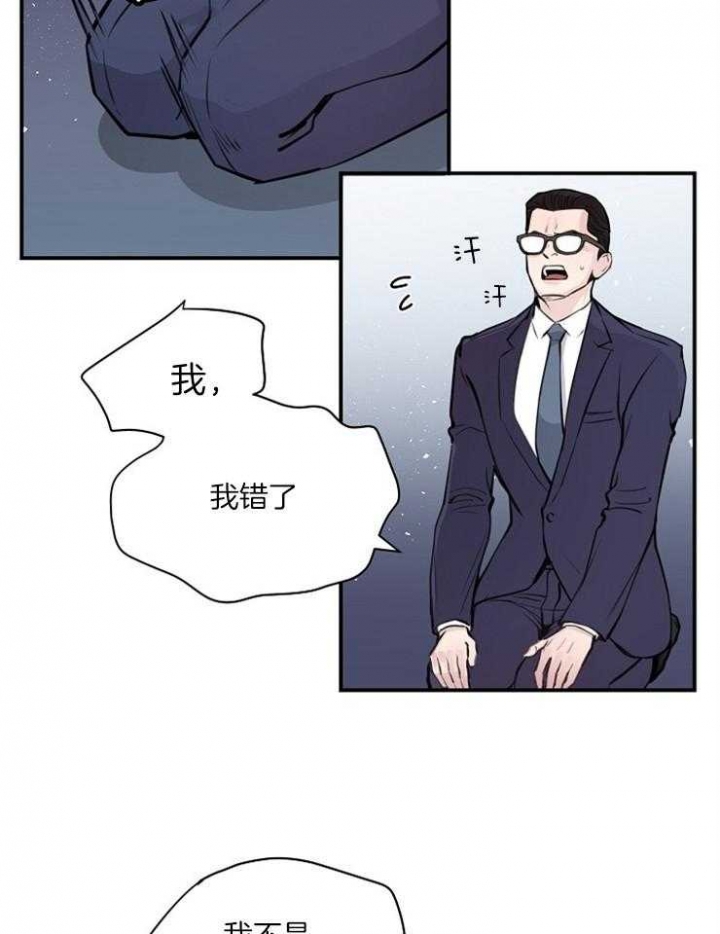 《M的绯闻》漫画最新章节第57话免费下拉式在线观看章节第【9】张图片