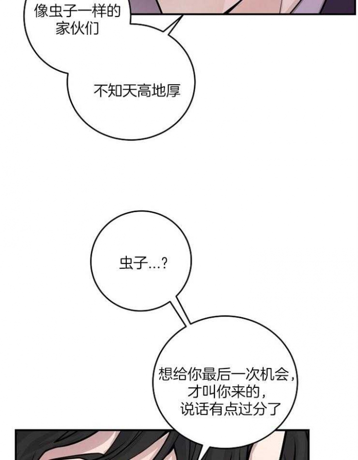 《M的绯闻》漫画最新章节第76话免费下拉式在线观看章节第【21】张图片