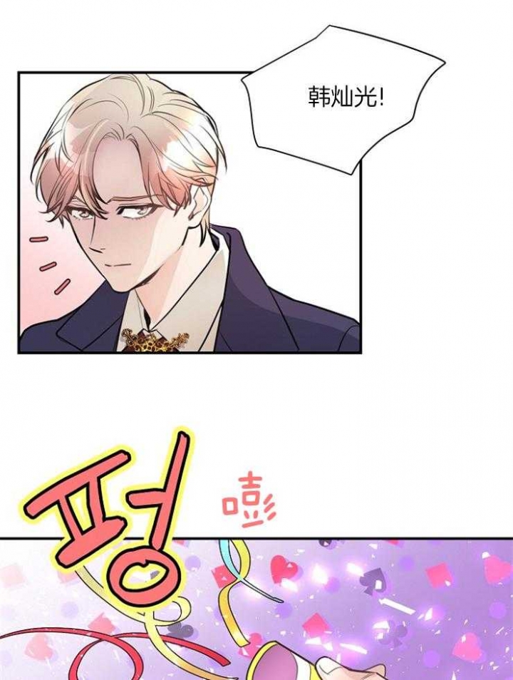 《M的绯闻》漫画最新章节第83话免费下拉式在线观看章节第【16】张图片