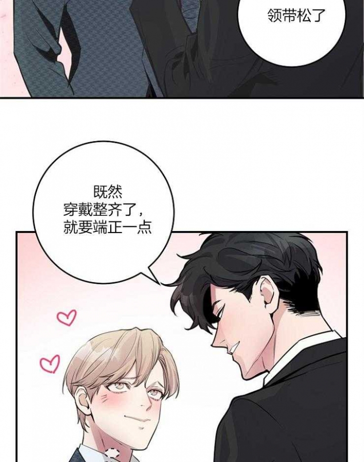 《M的绯闻》漫画最新章节第79话免费下拉式在线观看章节第【8】张图片