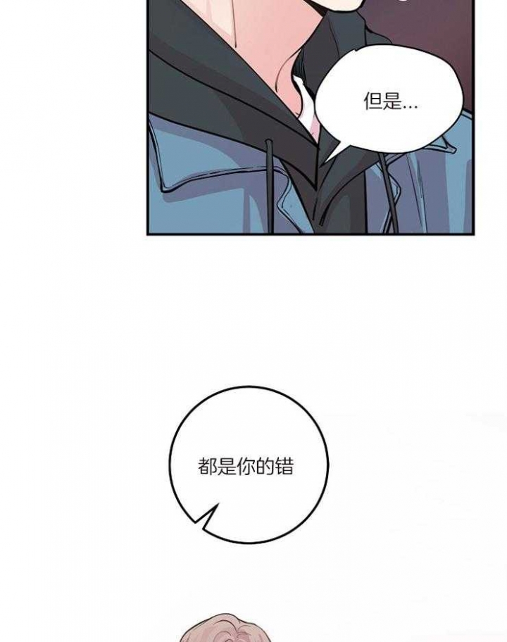 《M的绯闻》漫画最新章节第48话免费下拉式在线观看章节第【26】张图片