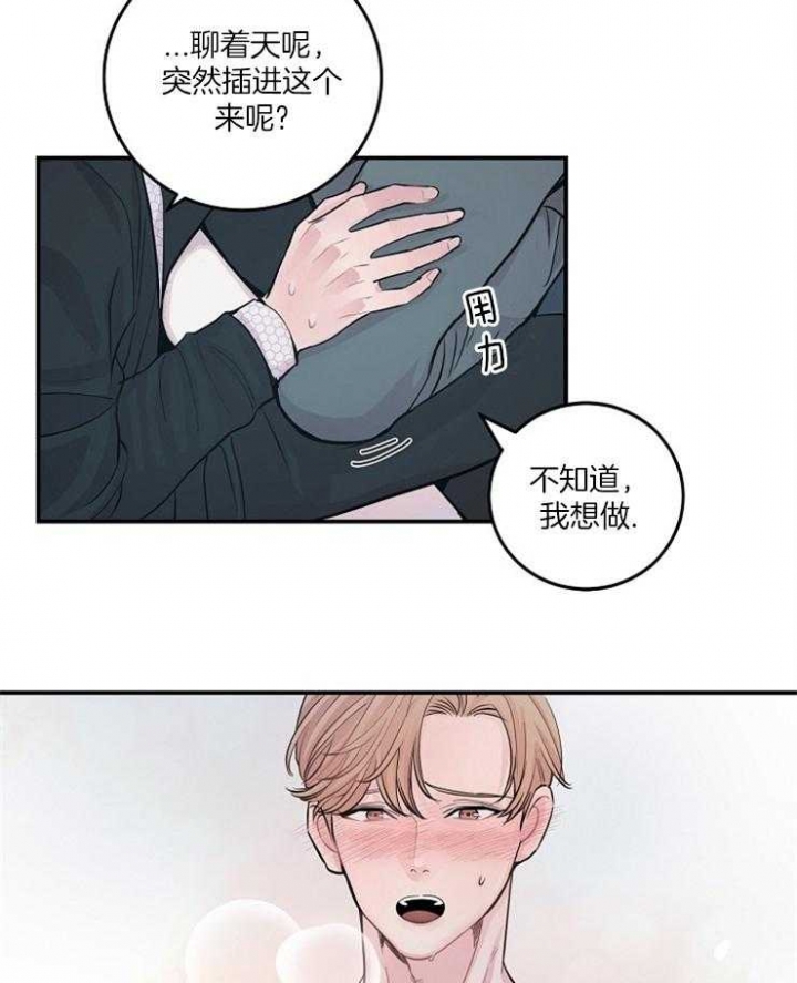 《M的绯闻》漫画最新章节第41话免费下拉式在线观看章节第【27】张图片