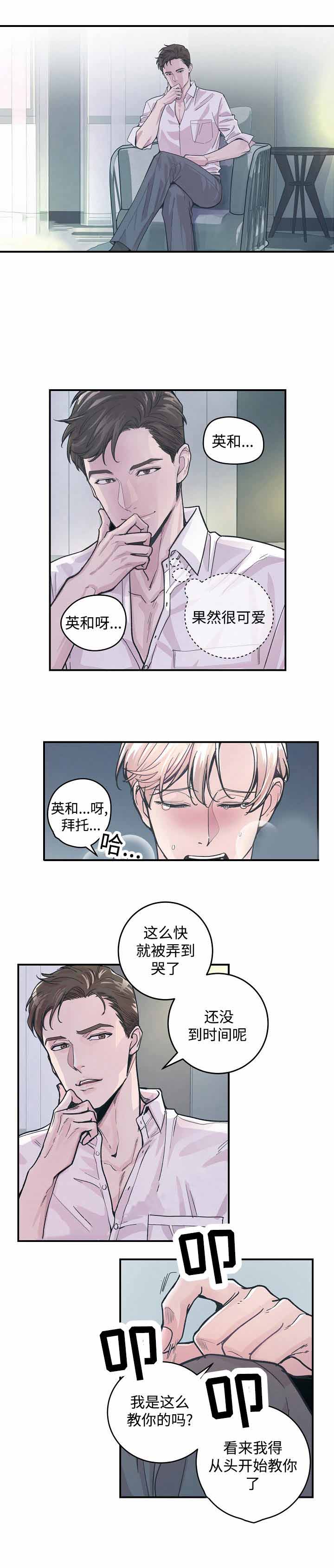 《M的绯闻》漫画最新章节第27话免费下拉式在线观看章节第【3】张图片