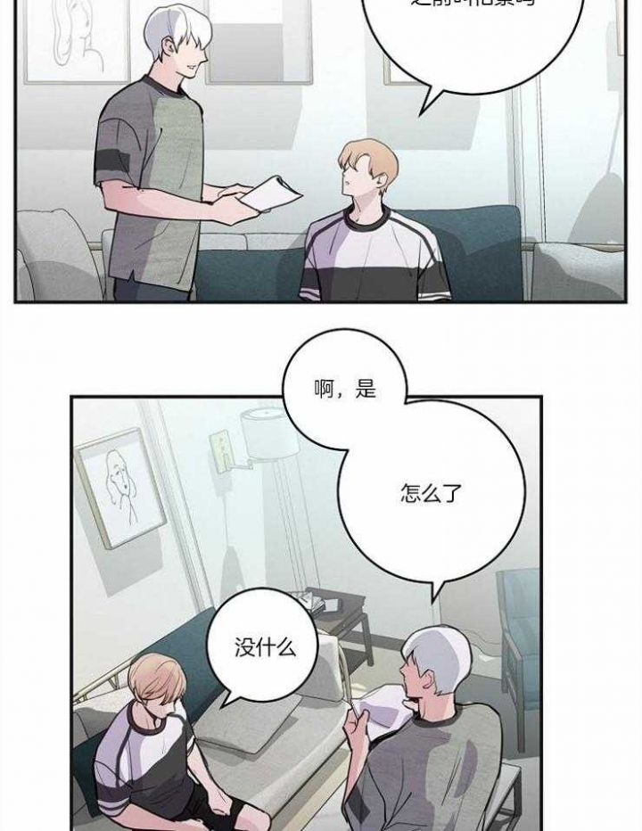 《M的绯闻》漫画最新章节第98话免费下拉式在线观看章节第【4】张图片