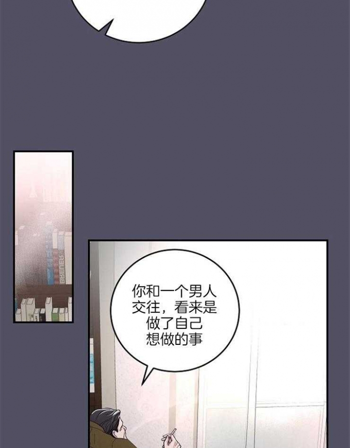 《M的绯闻》漫画最新章节第38话免费下拉式在线观看章节第【14】张图片