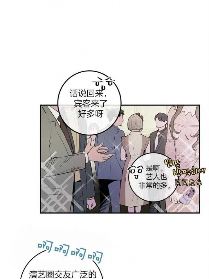 《M的绯闻》漫画最新章节第88话免费下拉式在线观看章节第【22】张图片