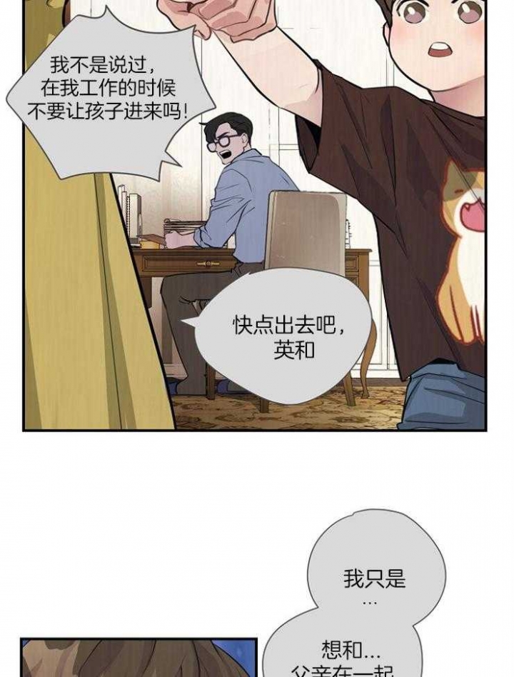 《M的绯闻》漫画最新章节第80话免费下拉式在线观看章节第【17】张图片