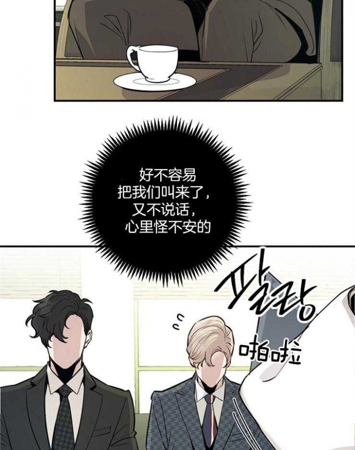 《M的绯闻》漫画最新章节第79话免费下拉式在线观看章节第【25】张图片