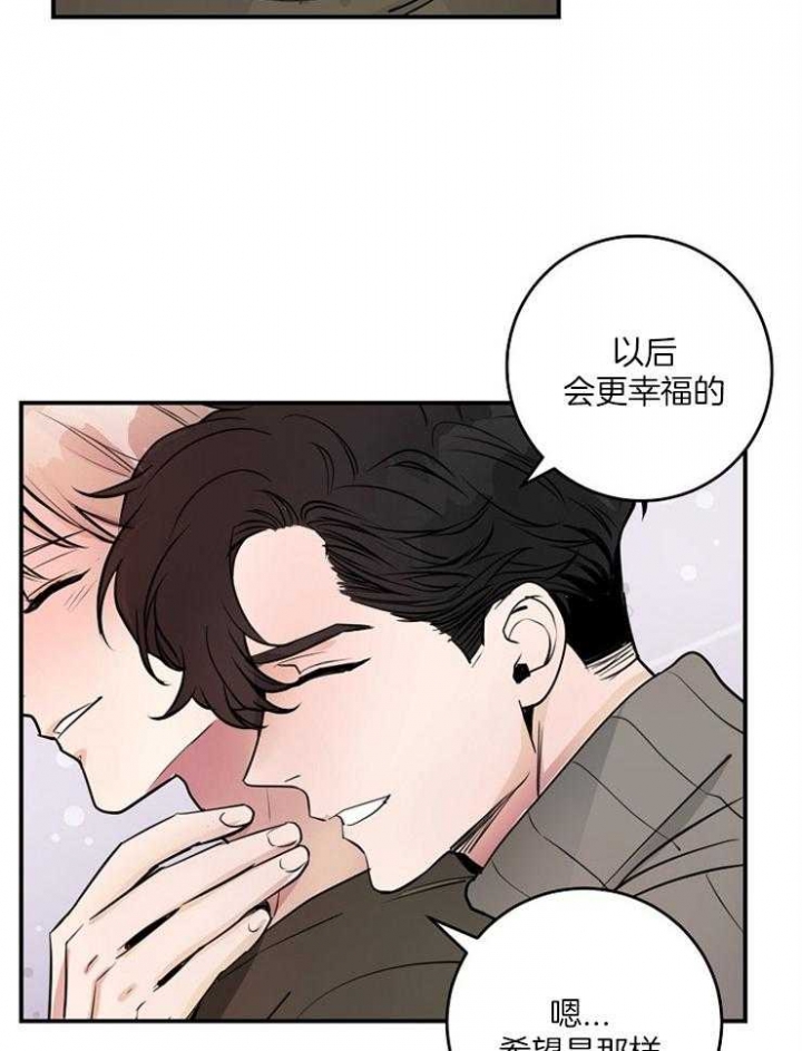 《M的绯闻》漫画最新章节第75话免费下拉式在线观看章节第【18】张图片