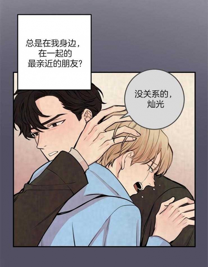 《M的绯闻》漫画最新章节第63话免费下拉式在线观看章节第【3】张图片