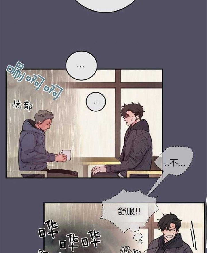 《M的绯闻》漫画最新章节第66话免费下拉式在线观看章节第【6】张图片