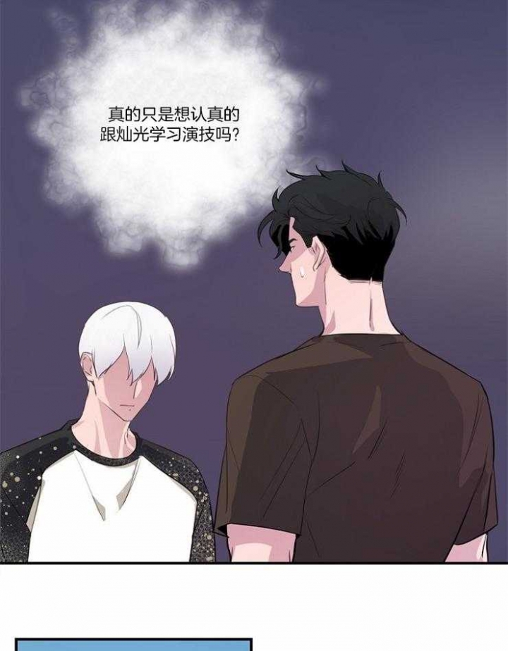 《M的绯闻》漫画最新章节第93话免费下拉式在线观看章节第【16】张图片