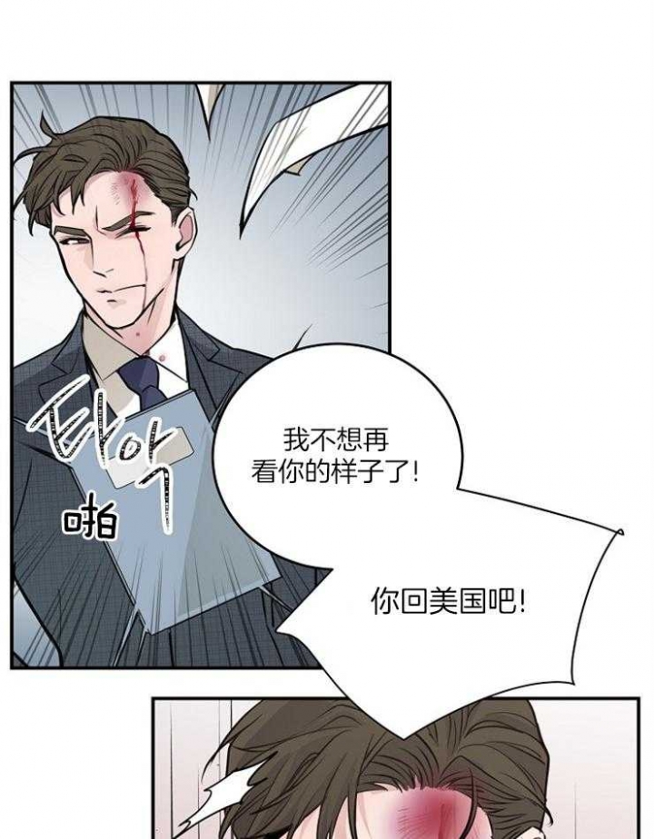 《M的绯闻》漫画最新章节第78话免费下拉式在线观看章节第【23】张图片