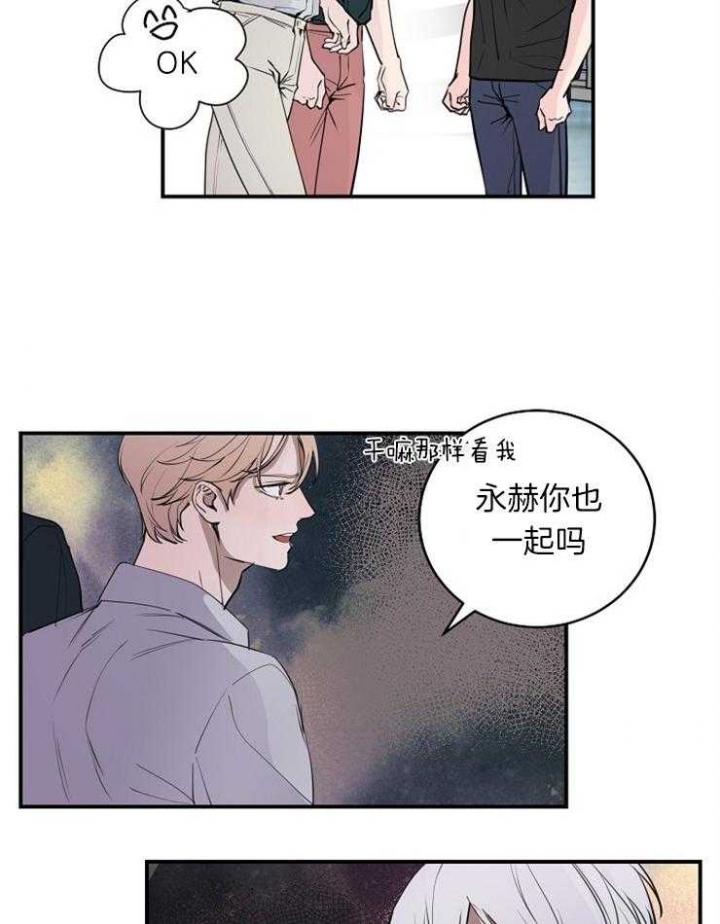 《M的绯闻》漫画最新章节第103话免费下拉式在线观看章节第【6】张图片