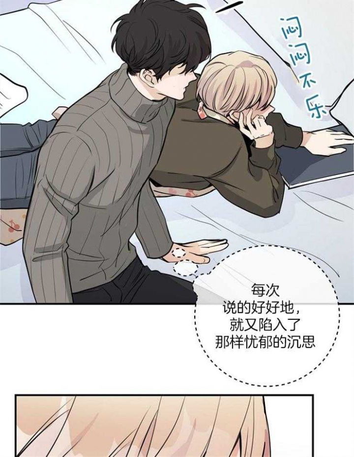 《M的绯闻》漫画最新章节第74话免费下拉式在线观看章节第【26】张图片