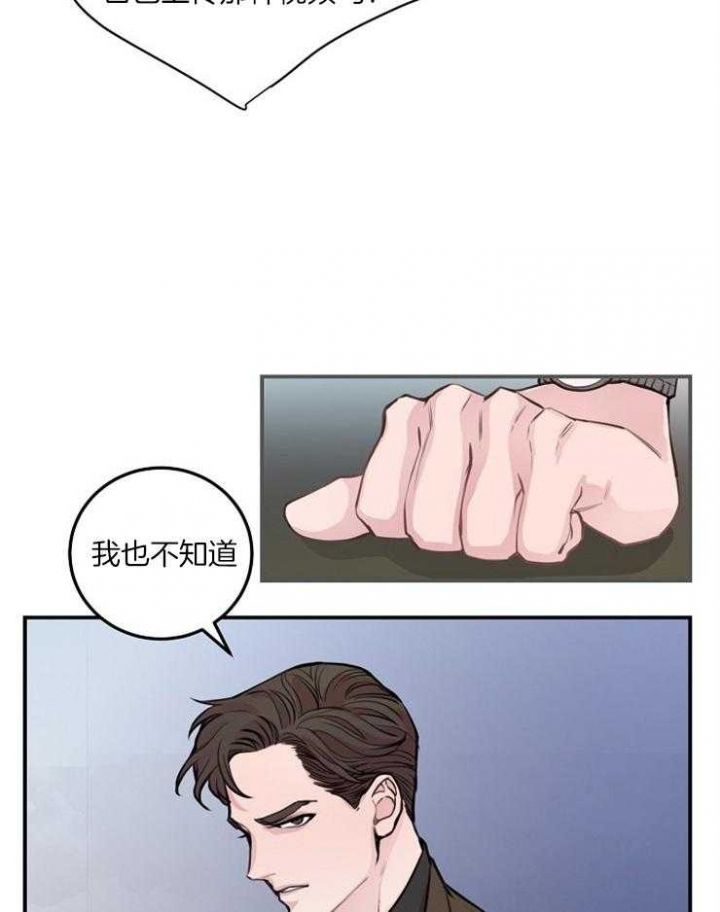 《M的绯闻》漫画最新章节第56话免费下拉式在线观看章节第【23】张图片