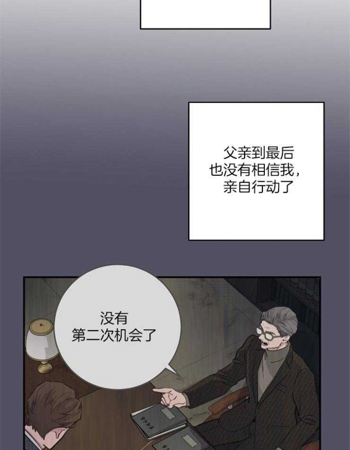 《M的绯闻》漫画最新章节第81话免费下拉式在线观看章节第【19】张图片