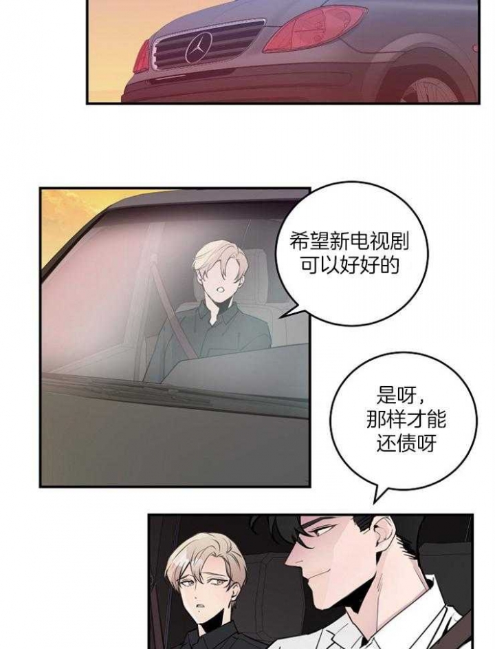 《M的绯闻》漫画最新章节第86话免费下拉式在线观看章节第【18】张图片